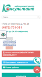 Mobile Screenshot of medcentr-tula.ru