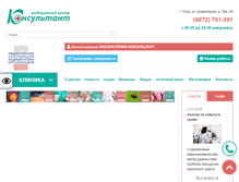 Tablet Screenshot of medcentr-tula.ru